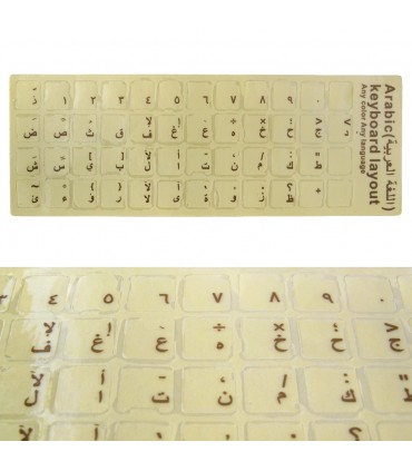 Pegatinas Teclas Arabe - Escriba Arabe en su Teclado - Doradas Simple