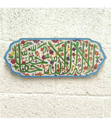 Tableau décoratif à suspendre Islam - Peint à la main - Modèle Alwani