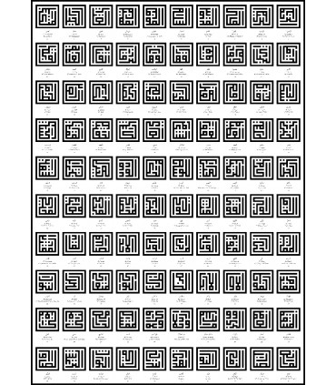 99 Nombres de Allah - Transcrito-Traducido - 33 x 48 cm