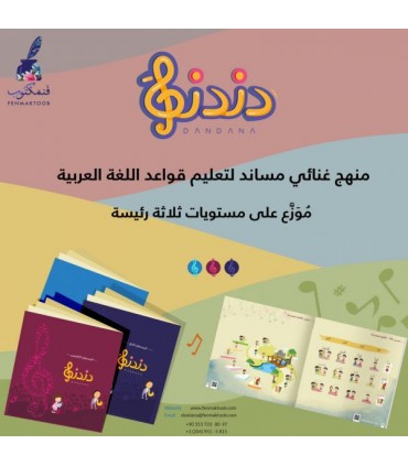 Satz von 3 arabischen Lehrbüchern -Dandana- مجموعة دندنة الكاملة لتعليم اللغة العربية