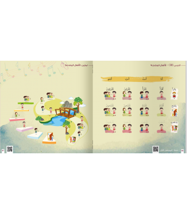 Set of 3 Arabic Teaching Books -Dandana- مجموعة دندنة الكاملة لتعليم اللغة العربية