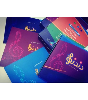 Set of 3 Arabic Teaching Books -Dandana- مجموعة دندنة الكاملة لتعليم اللغة العربية