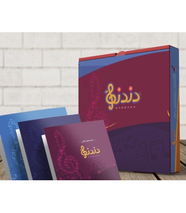 Satz von 3 arabischen Lehrbüchern -Dandana- مجموعة دندنة الكاملة لتعليم اللغة العربية