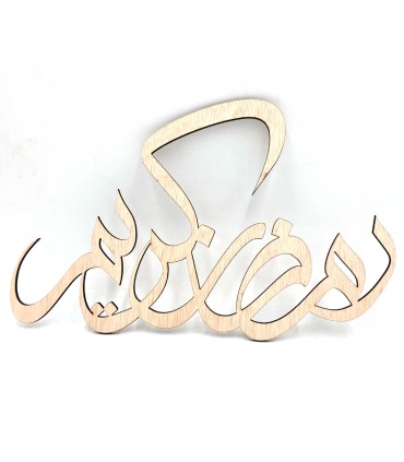 Lettres de treillis Ramadan Kareem - Modèle Kareem