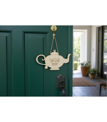 Décoration Arabe en Bois “Ahlan wa Sahlan” - Théière de Bienvenue pour Maison ou Restaurant