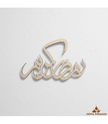 Celosía Letras Ramadán Kareem - Modelo Kareem
