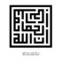 Inna Allahu Yamil  - Geométrica Kufic Escrita árabe