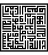 Suratu, Ikhlas - geometrische Kufisch-Arabisch