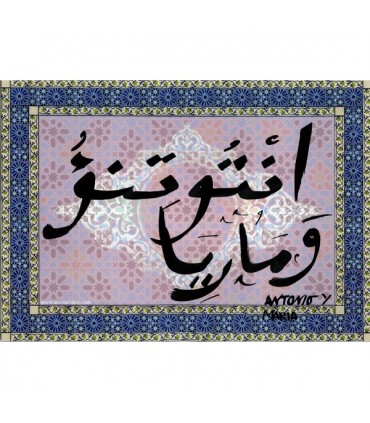 Tu Nombre en Árabe - Marco Mosaico Árabe - Ideal Regalo