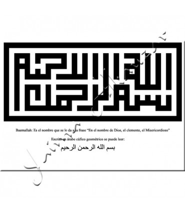 Basmallah - In the Name of God- Geometric Kufic Arabic Ccript