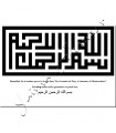 Basmallah - En el nombre de Dios- Arabe Cúfico Geométrico
