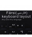 Pulsanti adesivi Farsi - scrivere arabo sulla tastiera - Golden