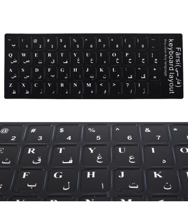 Farsi adesivos de teclado - Árabe Digite no seu teclado - Ouro