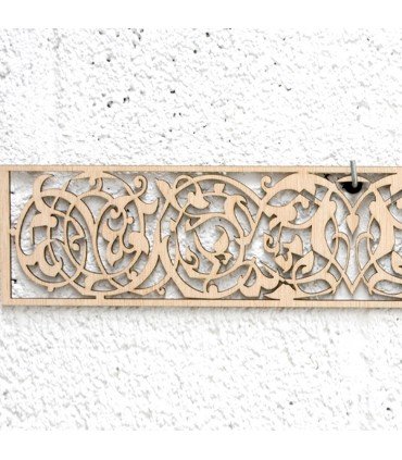 Arabisches Holzgitter 10x50cm - Geometrische Designs - Laserschneiden - Allablab-Modell